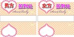 婚礼签到处卡牌