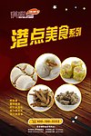 港式美食