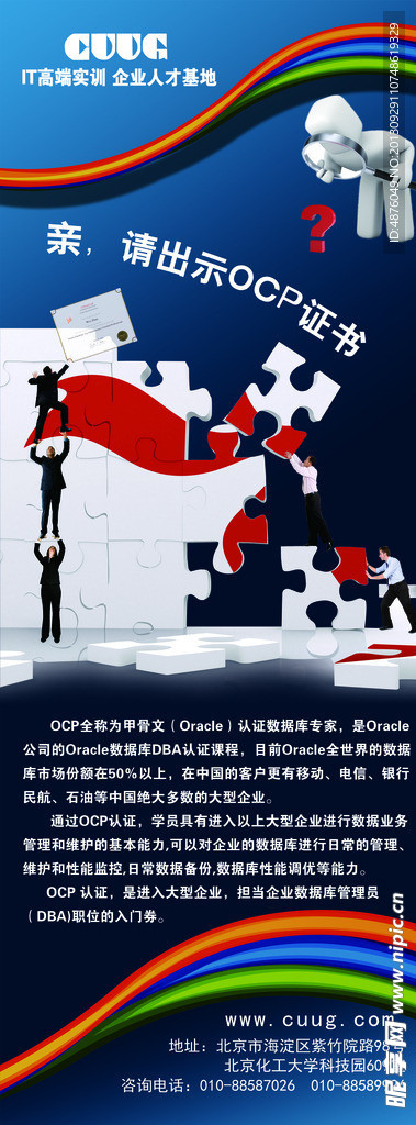 广告易拉宝