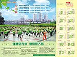 卫生局年画