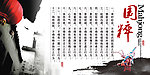 麻将守则