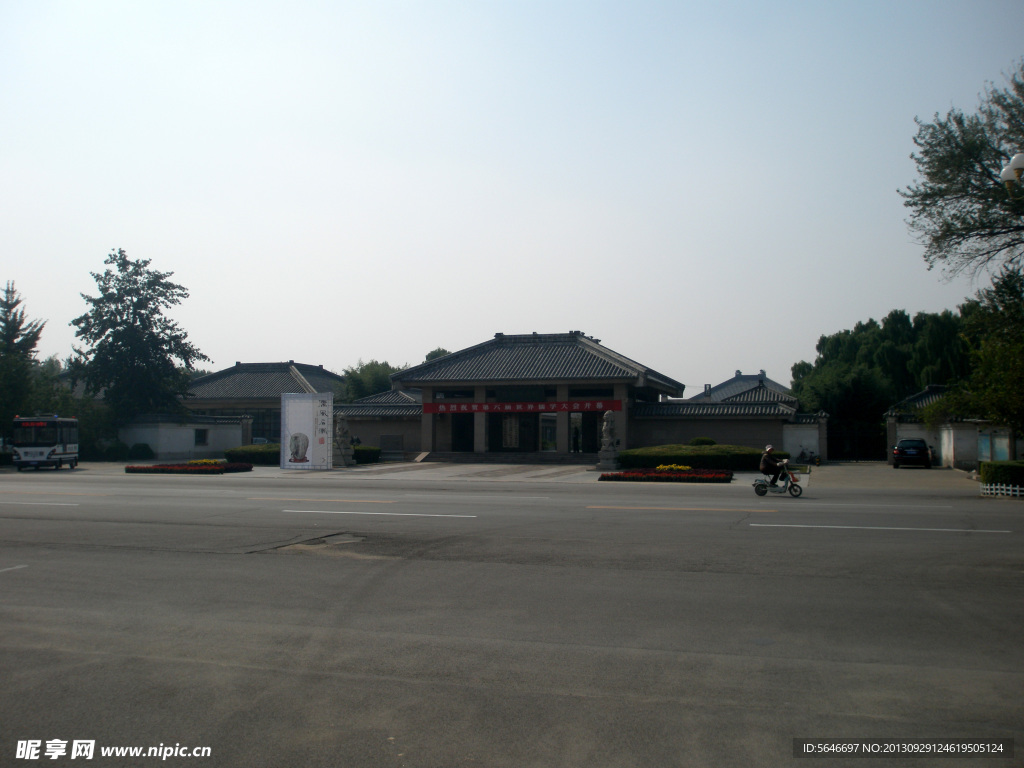 孔子研究院