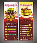 内衣坊展架