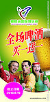 啤酒节