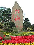 酒城
