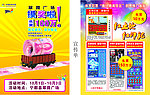 中国体育彩票 顶呱刮