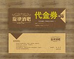 代金券