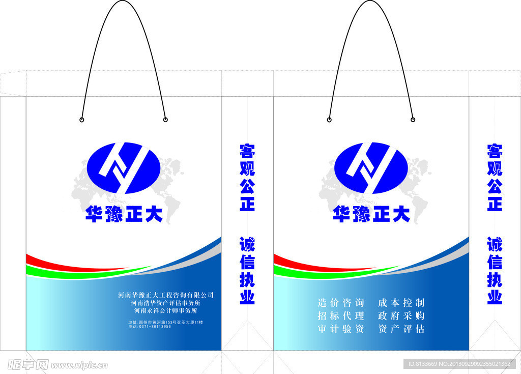 手提袋