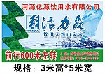 活力森山泉水