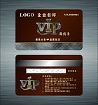 VIP贵宾卡
