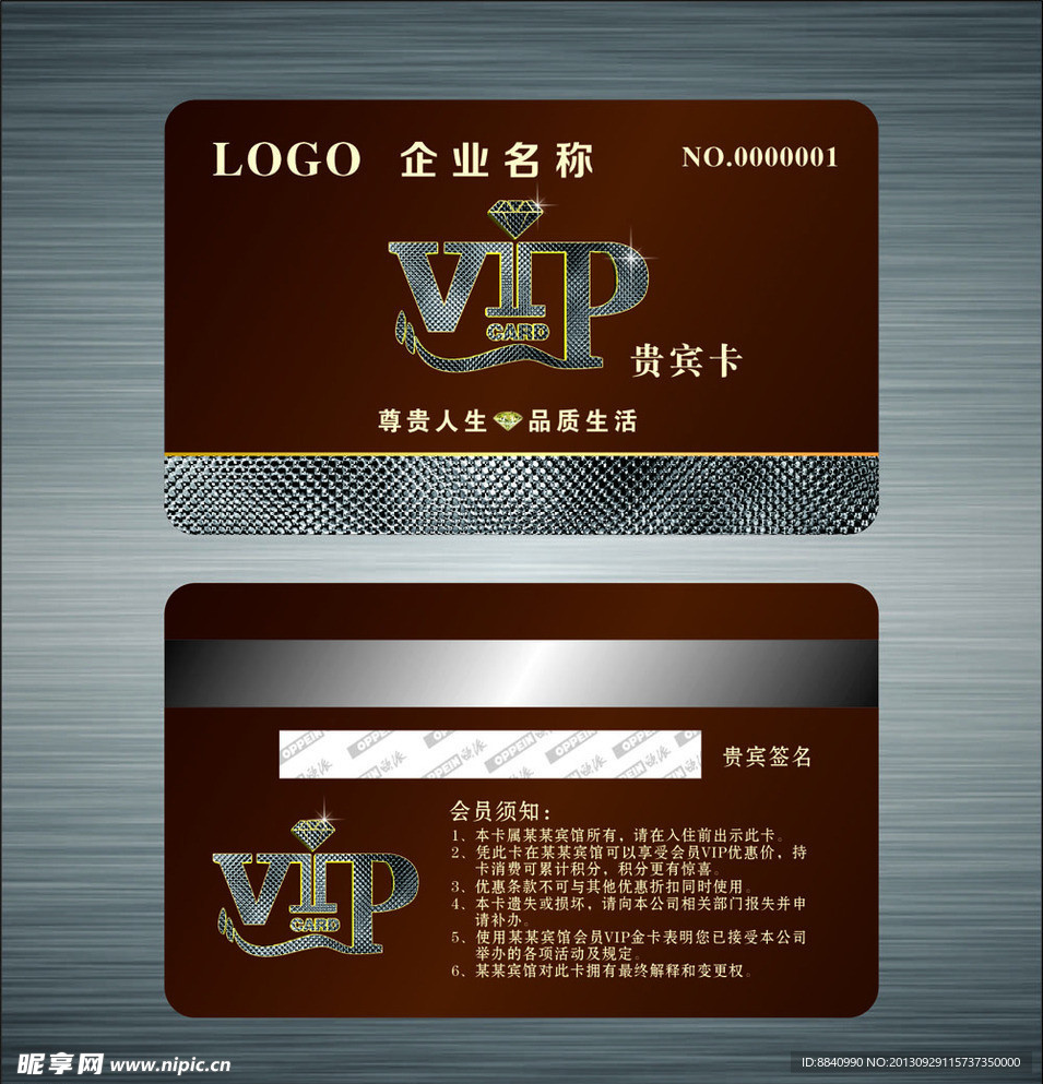 VIP贵宾卡