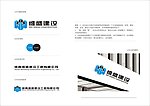 维盛建设