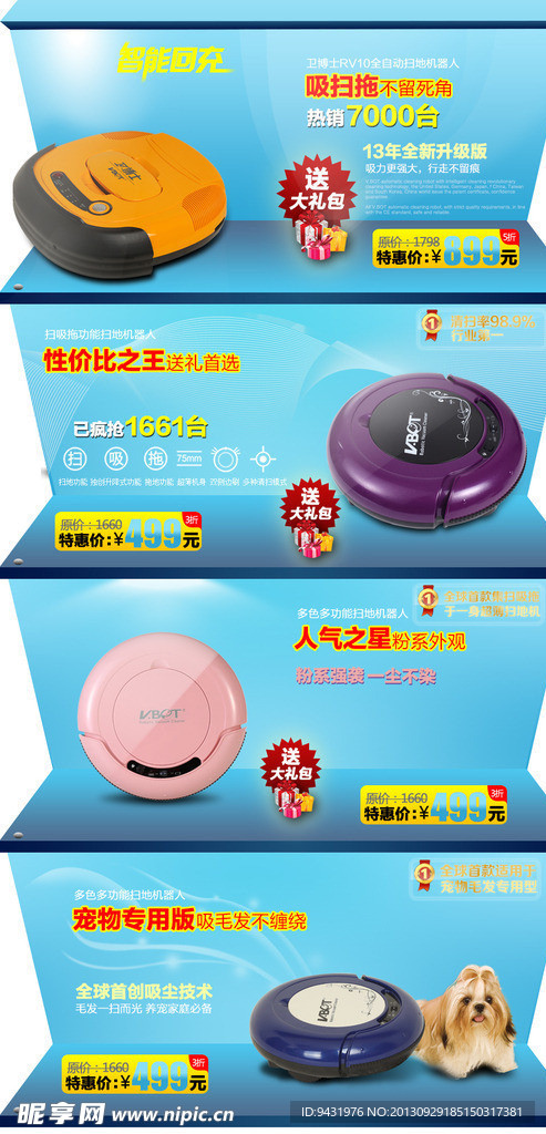 淘宝页面