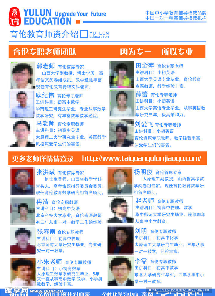 一对一宣传页