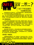 教育展板