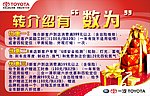 转介绍有数为