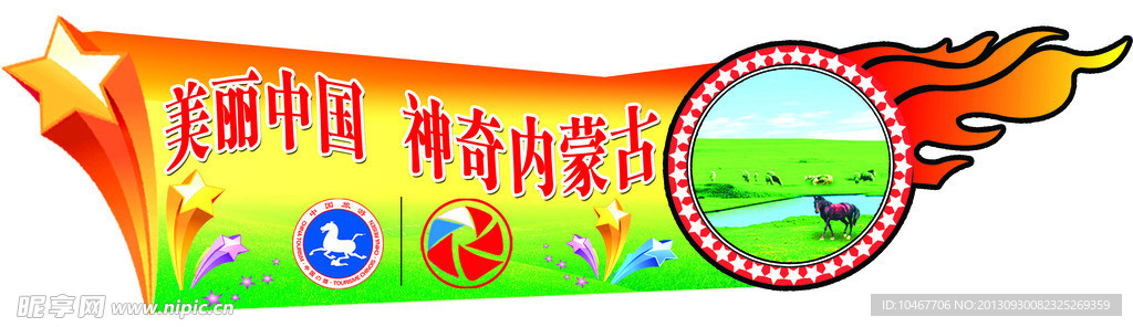 自驾游车贴