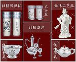 银饰网页模版