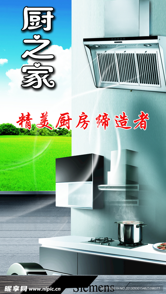 厨房
