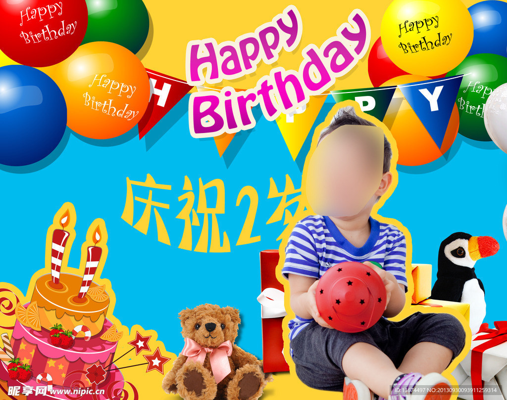宝宝生日 庆祝 蛋糕