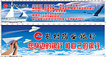 农村银行广告