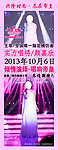 演出海报