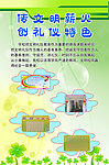 学校展牌文明礼仪