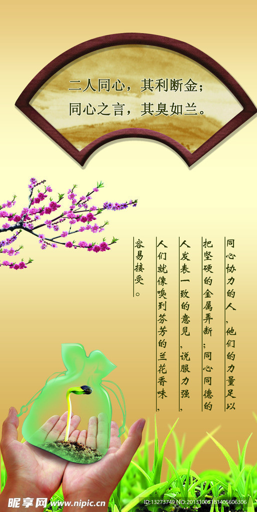 校园励志文化