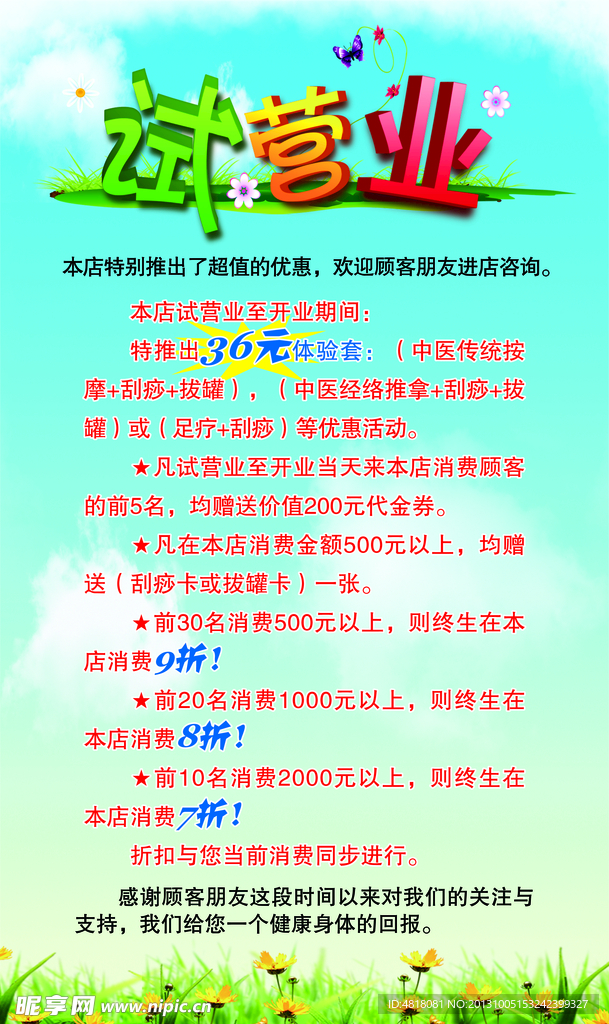 养生 足疗