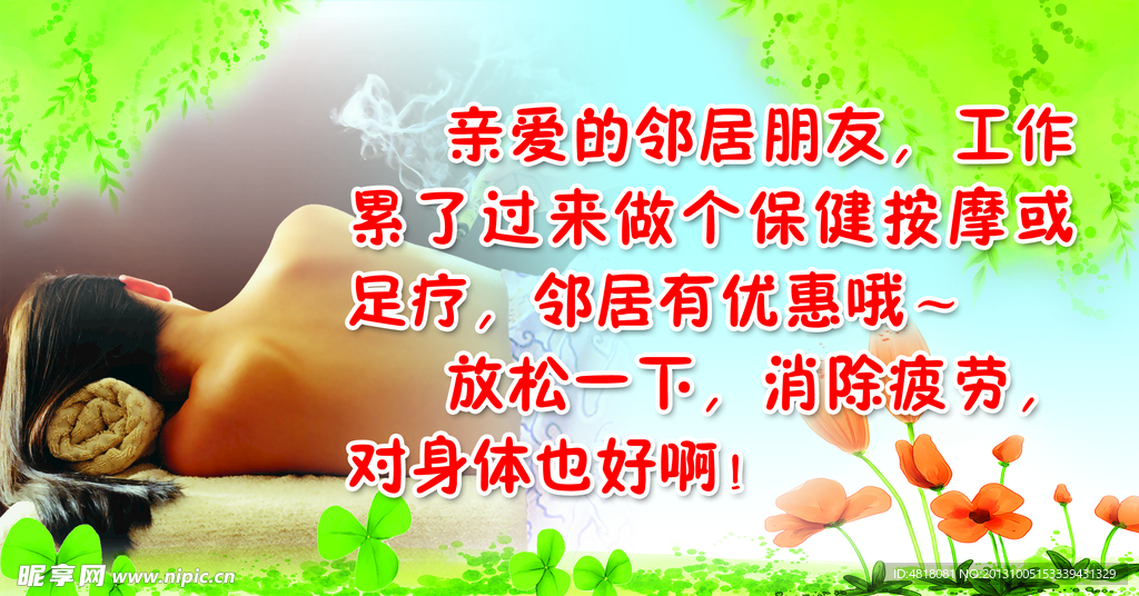 养生 表美之恋