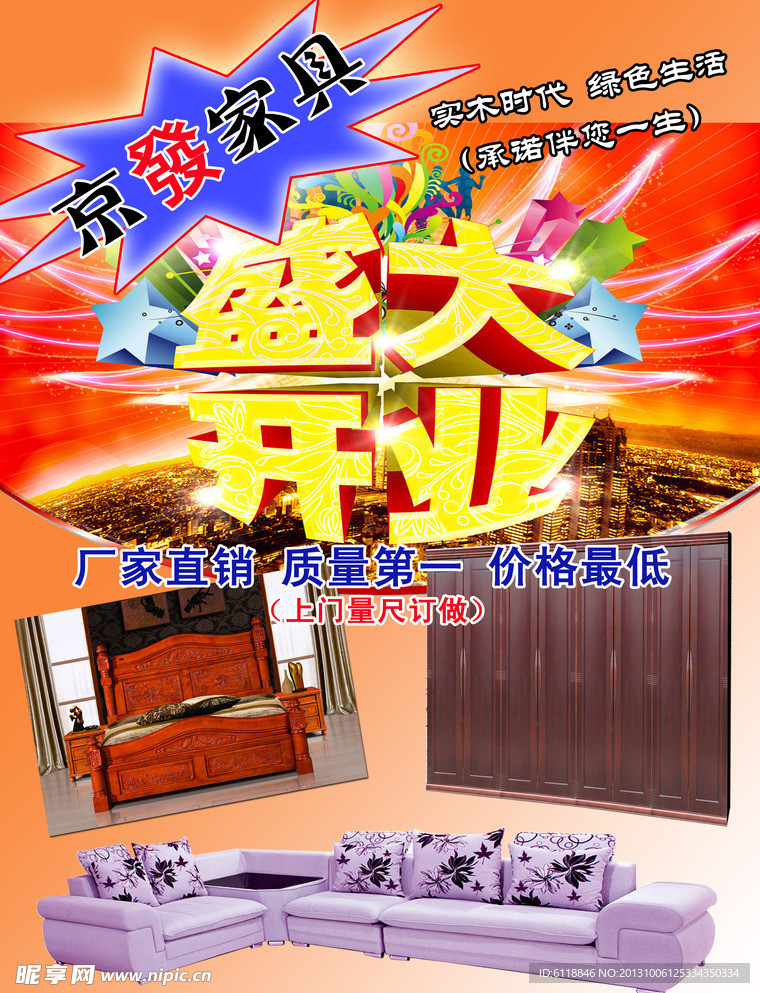 家具沙发