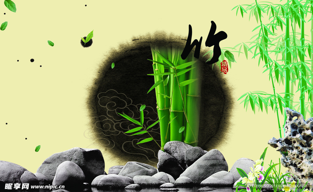 中国传统文化竹