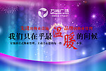 万尚广场海报