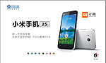 小米2s