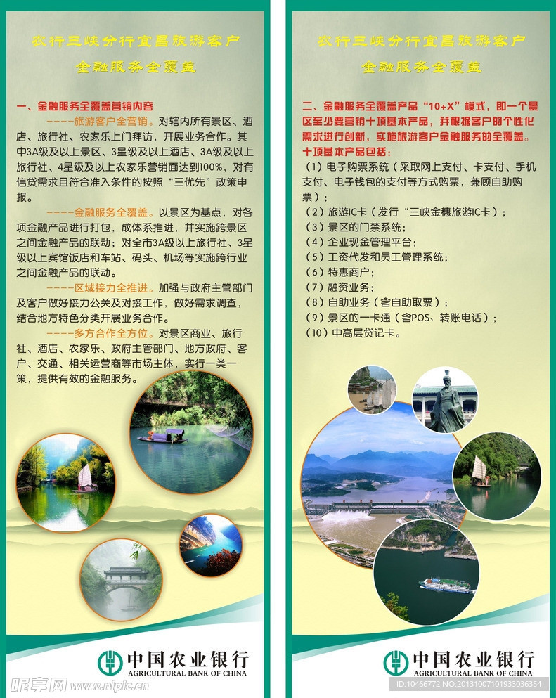 农行展架
