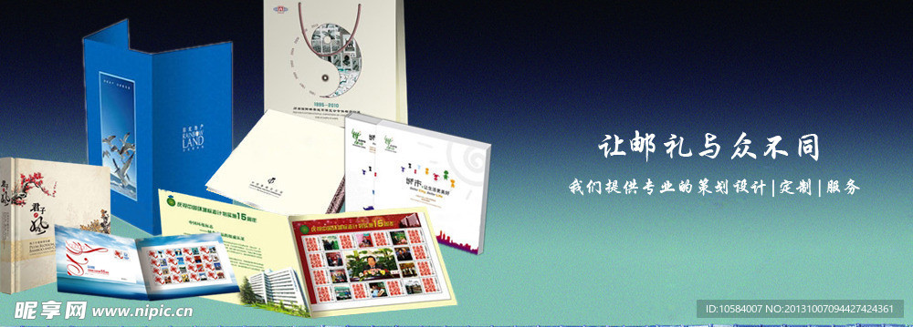 邮票礼品