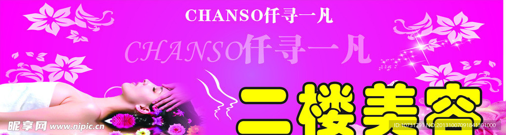 美容