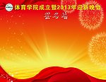 晚会签名墙幕布
