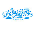 婚礼 logo