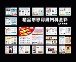 感恩月杂志