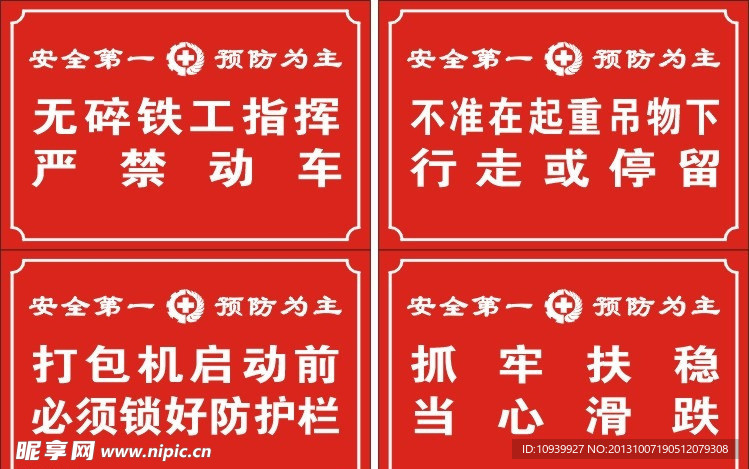 安全牌