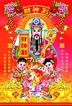 财神