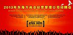 招聘会背景墙排版