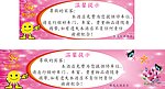停车温馨提示