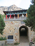 峻极宫