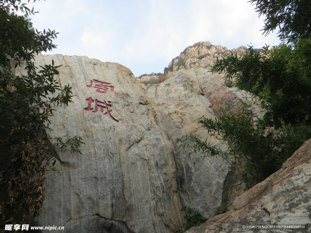 太室山 云城