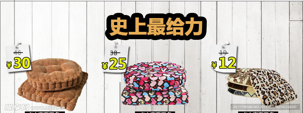 淘宝家纺海报