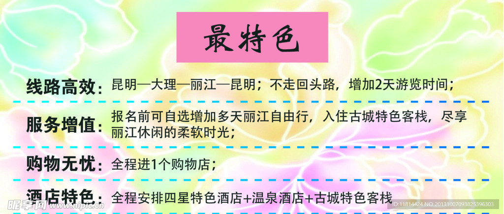 景点最具特色