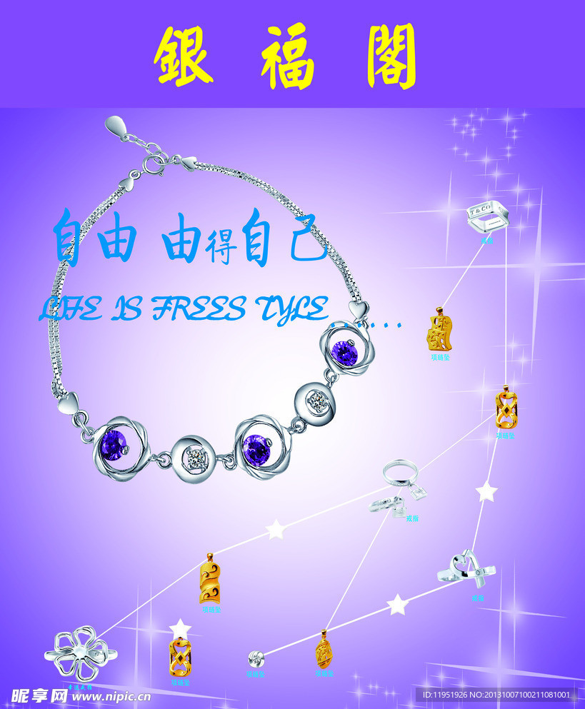 银福阁海报
