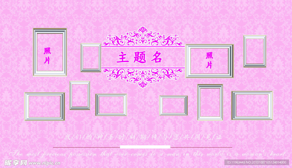 婚庆主题背景